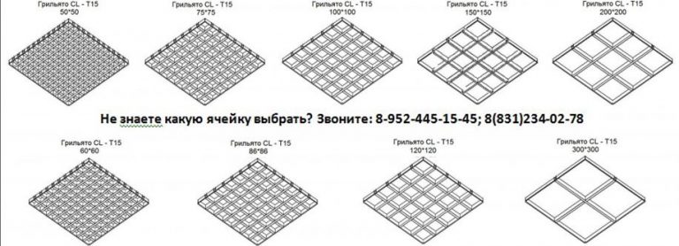 Потолок грильято схема сборки