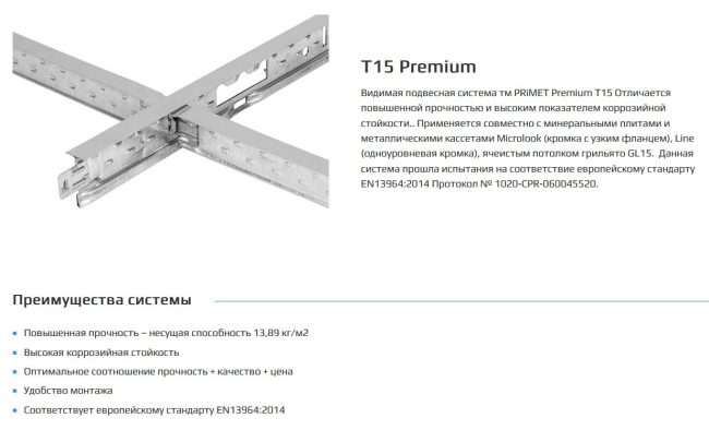 PRiMET T15 Premium